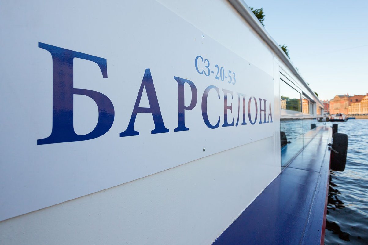 Прогулка по рекам на теплоходе «Барселона»
